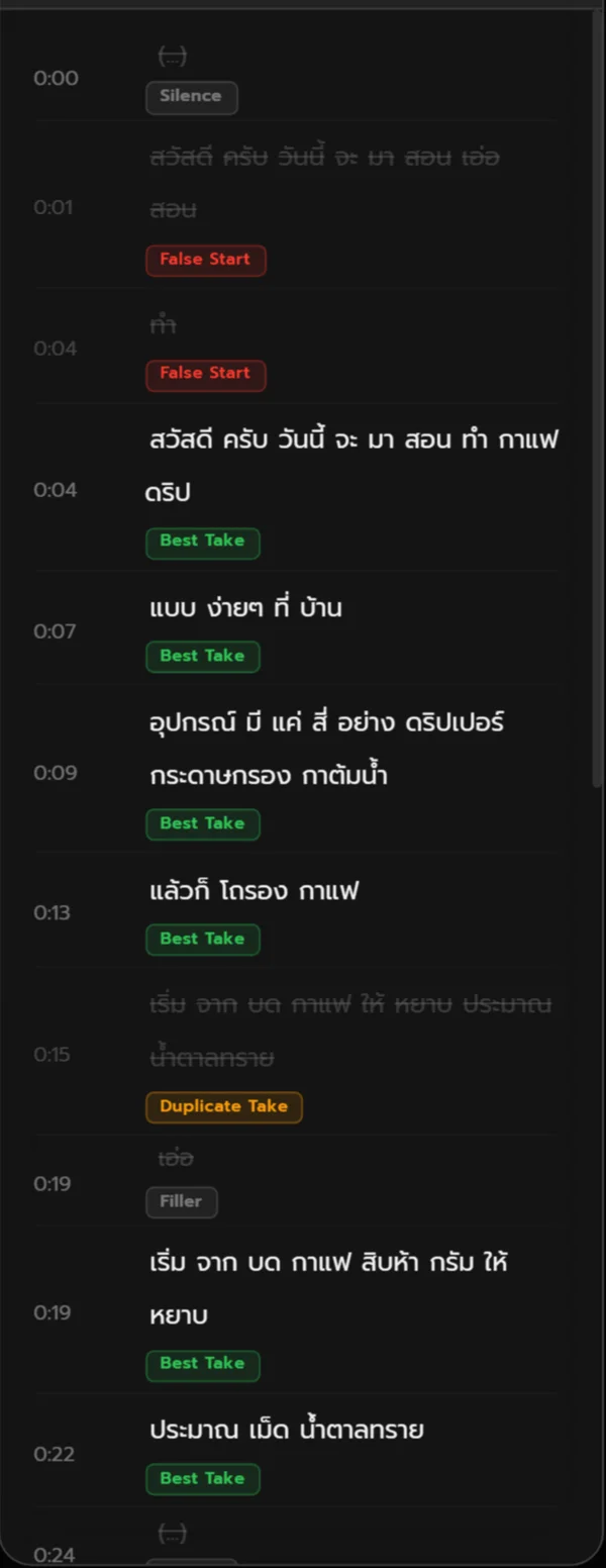 AI ติดป้าย Best Take, False Start, Duplicate Take ให้แต่ละประโยค